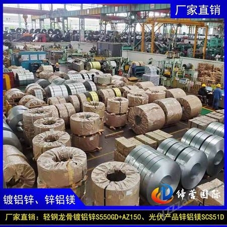 北京宣武区轻钢龙骨原材料镀铝锌S550+AZ150更新