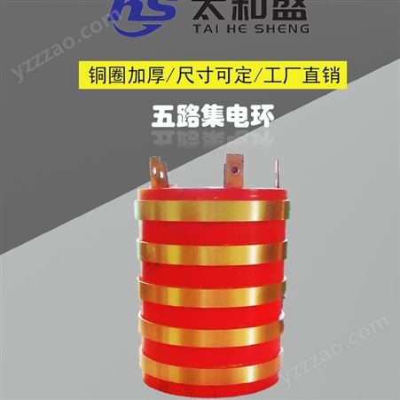 YZR集电环 起重电机 电缆卷筒 滑环 碳刷刷架