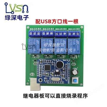 绿深 LD3320语音识别模块 STM32/51单片机 语音识别控制家电设计