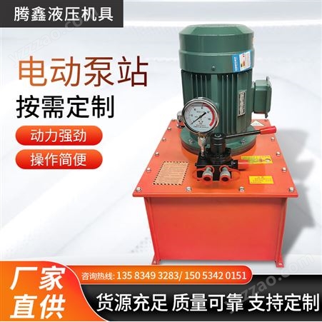 超高压电动液压泵总成DSS液压泵220V双作用大吨位双速液压油缸