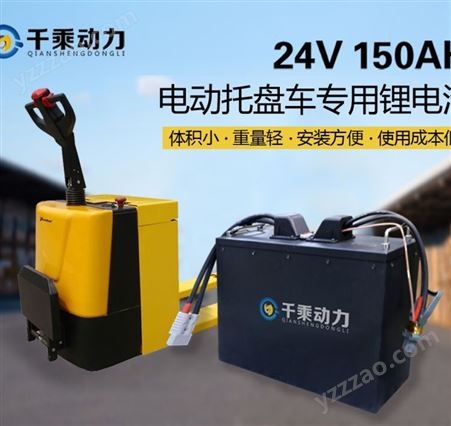 电动叉车电池 矿用24V锂电池150AH 使用寿命长 广泛使用 正方科技