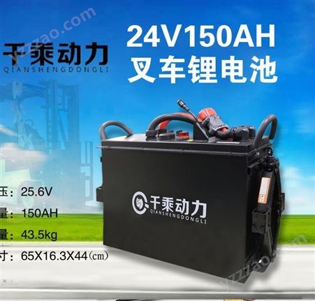 电动叉车电池 矿用24V锂电池150AH 使用寿命长 广泛使用 正方科技