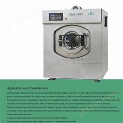 兰州水洗机、洗衣房设备、甘肃全自动水洗设备、甘肃兰州洗涤机械