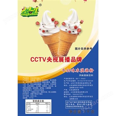 冰淇淋粉出售 卡布奇诺 OEM定制 ODM代加工 合作方式灵活