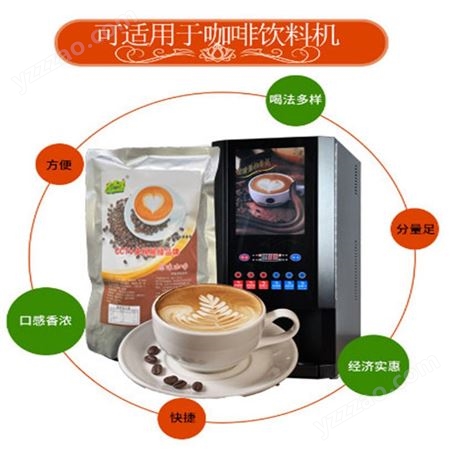 原味咖啡 奶茶店供应 oem贴牌定制 风味固体饮品代加工