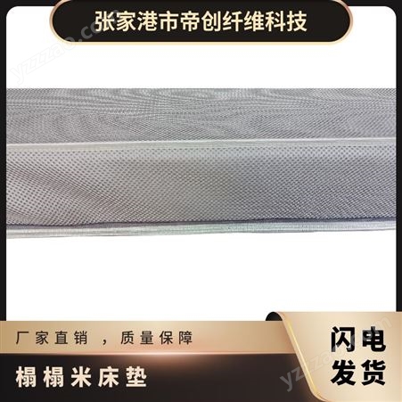 布笍姿厂家直供空气纤维TPEE透气排湿优等品替代乳胶榻榻米床垫