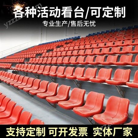 体育场固定看台翻板座椅户外足球场中空吹塑阶梯连排椅靠背折叠椅
