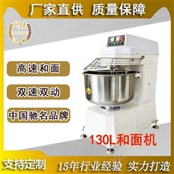 Automatic dough mixer商用和面机液体干粉混合机器搅拌均匀