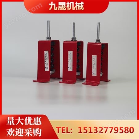 九晟 HV型弹簧减震器 吊式阻尼减振器 风机隔振器生产销售