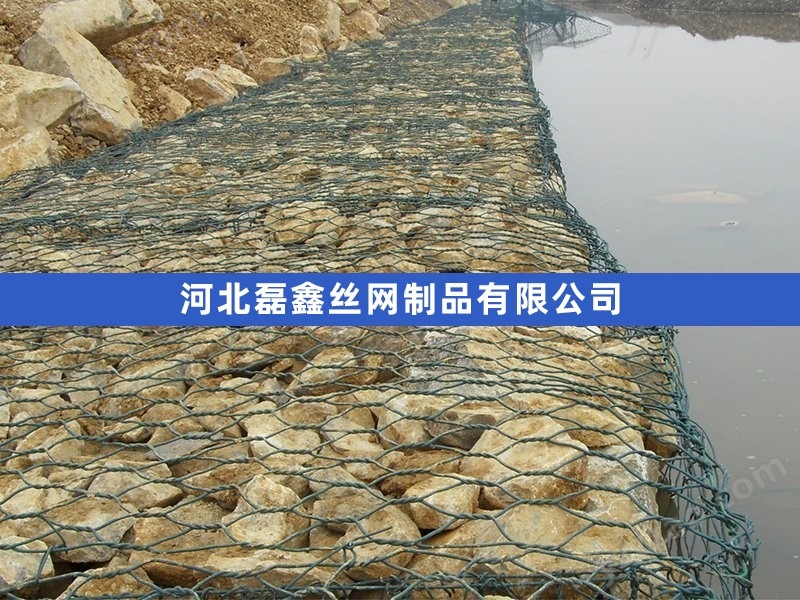 河堤石笼网