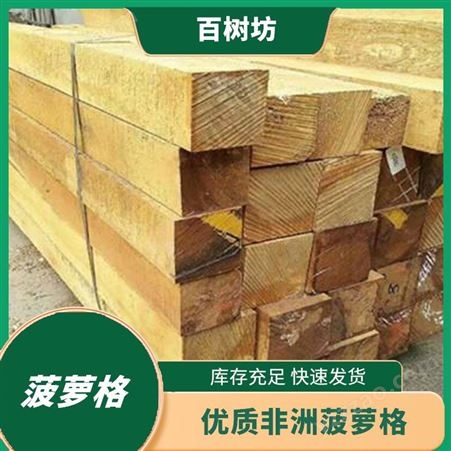 菠萝格厂家 进口硬木材料圆柱 南美非洲印尼防腐木板材 批发供应