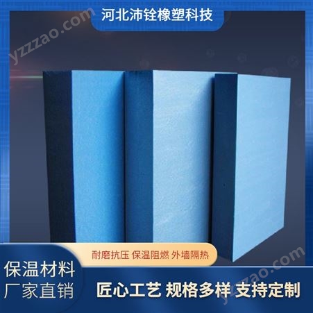 挤塑板 型号2021421 蓝色 可定制 日生产量100000