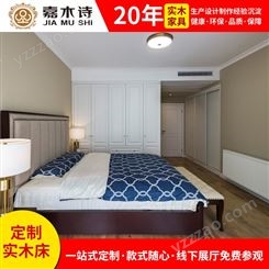 实木大床定制 卧室家具系列产品 简约风格设计
