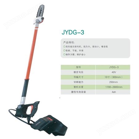 10寸电动高枝锯JYDG-3绝缘斗臂车修枝锯腰包电池容量4AH KORT