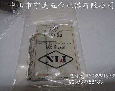 NLI日本纽朗NEWLONG缝包机配件FEED BAR SHOT投料杆零件号074062
