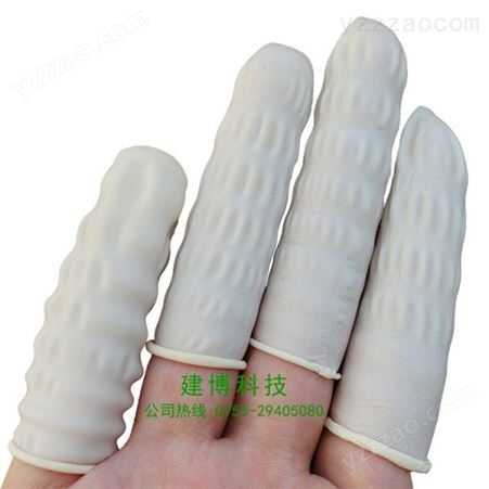 深圳建博 一次性防滑乳胶防护手指套  男女可用手指套