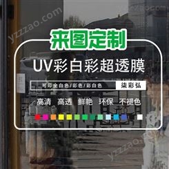 广州大型UV加工厂 高清写真喷绘 uv加工定制