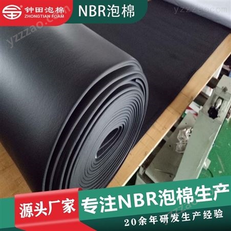 供应阻燃橡胶材料 NBR泡棉