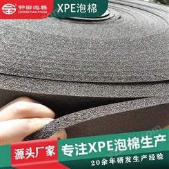 上海钟田销售 建筑地板隔音棉隔音建筑缓冲xpe棉 5mmpe防火材料