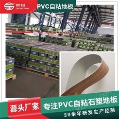 pvc免胶地板贴防水耐磨pvc自粘地板