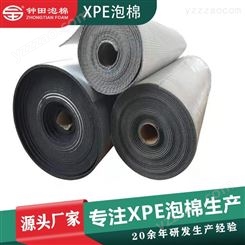 钟田XPE泡棉PE电器用保温棉隔热复合铝箔XPE泡棉
