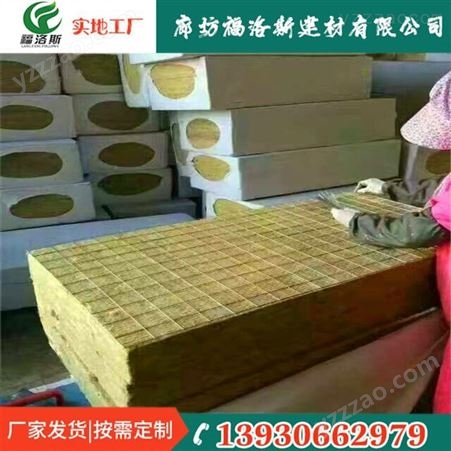 福洛斯叶格外墙砂浆纸岩棉复合板 水泥机制竖丝岩棉复合板生产厂家